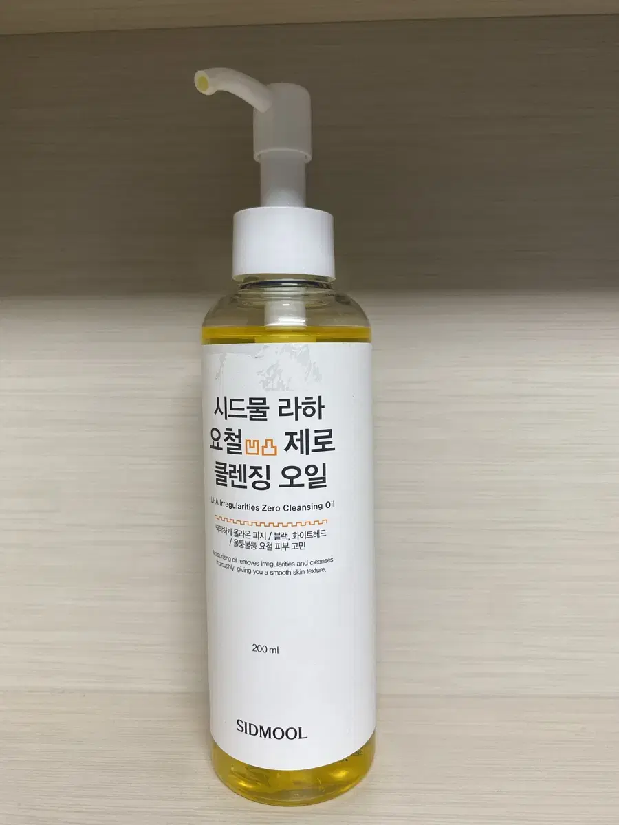 시드물 라하 요철제로 클렌징오일 200ml